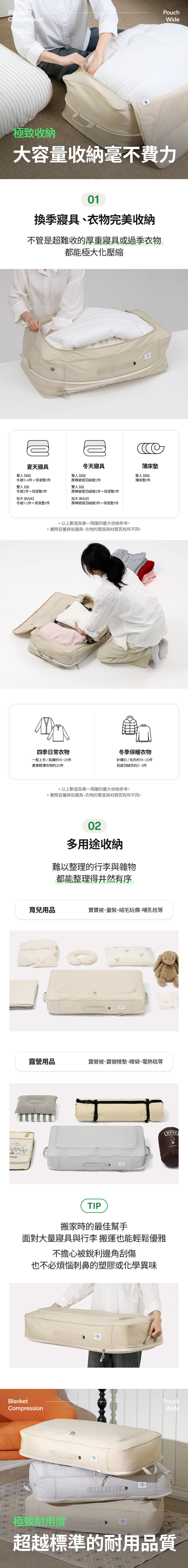 寬版極致壓縮收納袋_03