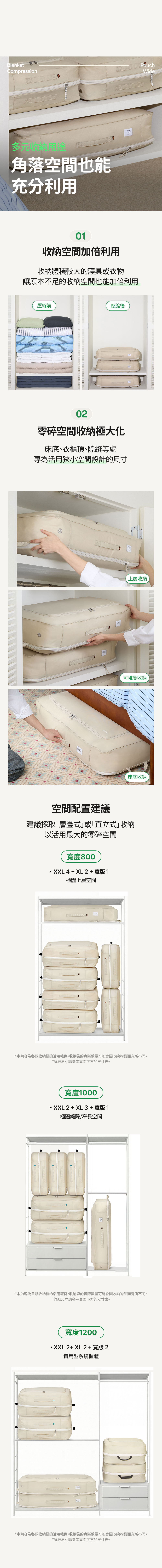 寬版極致壓縮收納袋_02