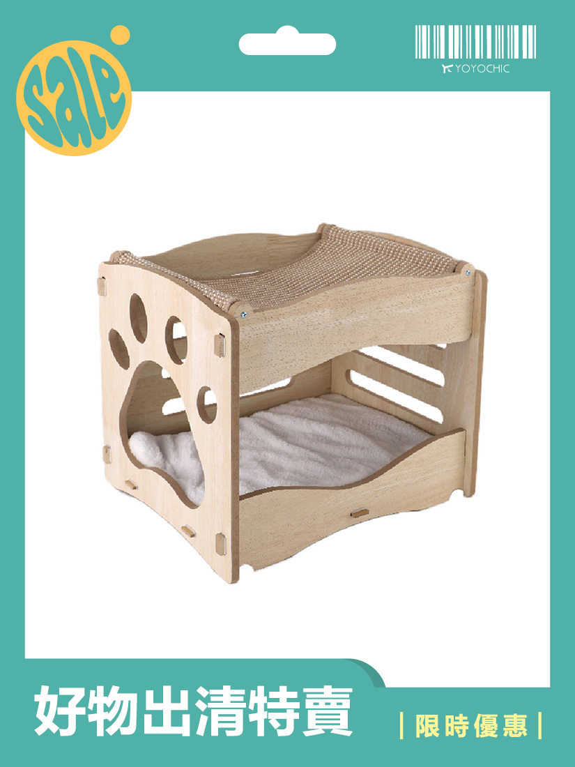 【福利品】喵仙兒-簡約上下舖劍麻睡窩