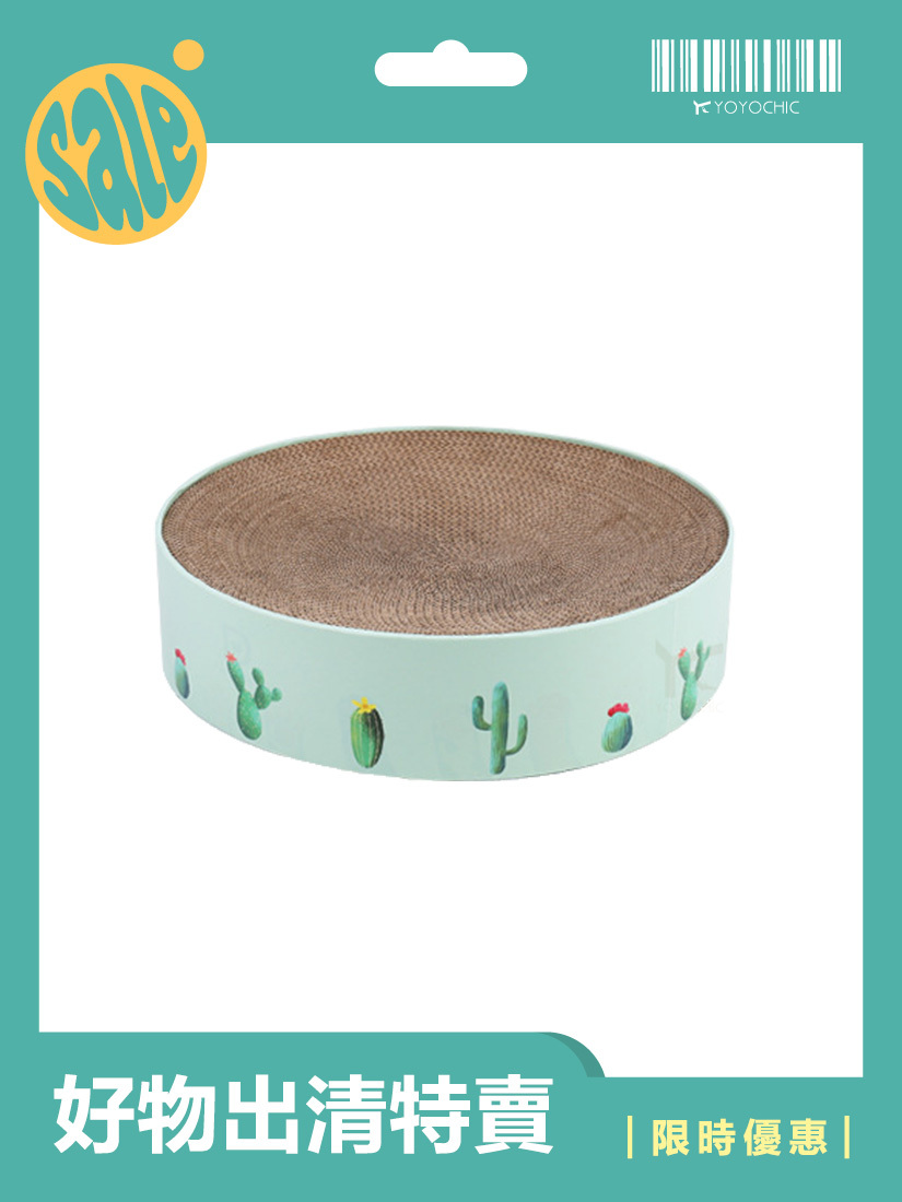 【福利品】喵仙兒-圓形貓抓盆 北歐風仙人掌-Large