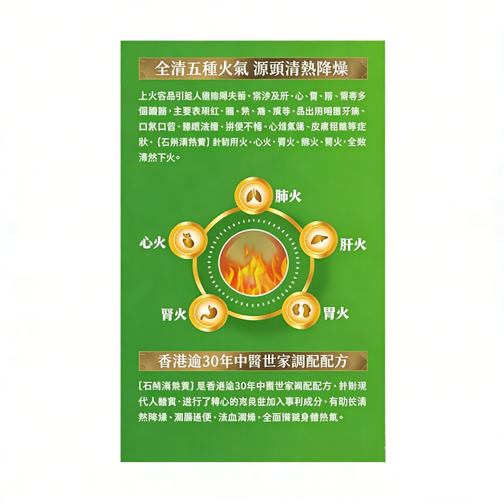 Noto 樂道 - 石斛清熱寶 40粒