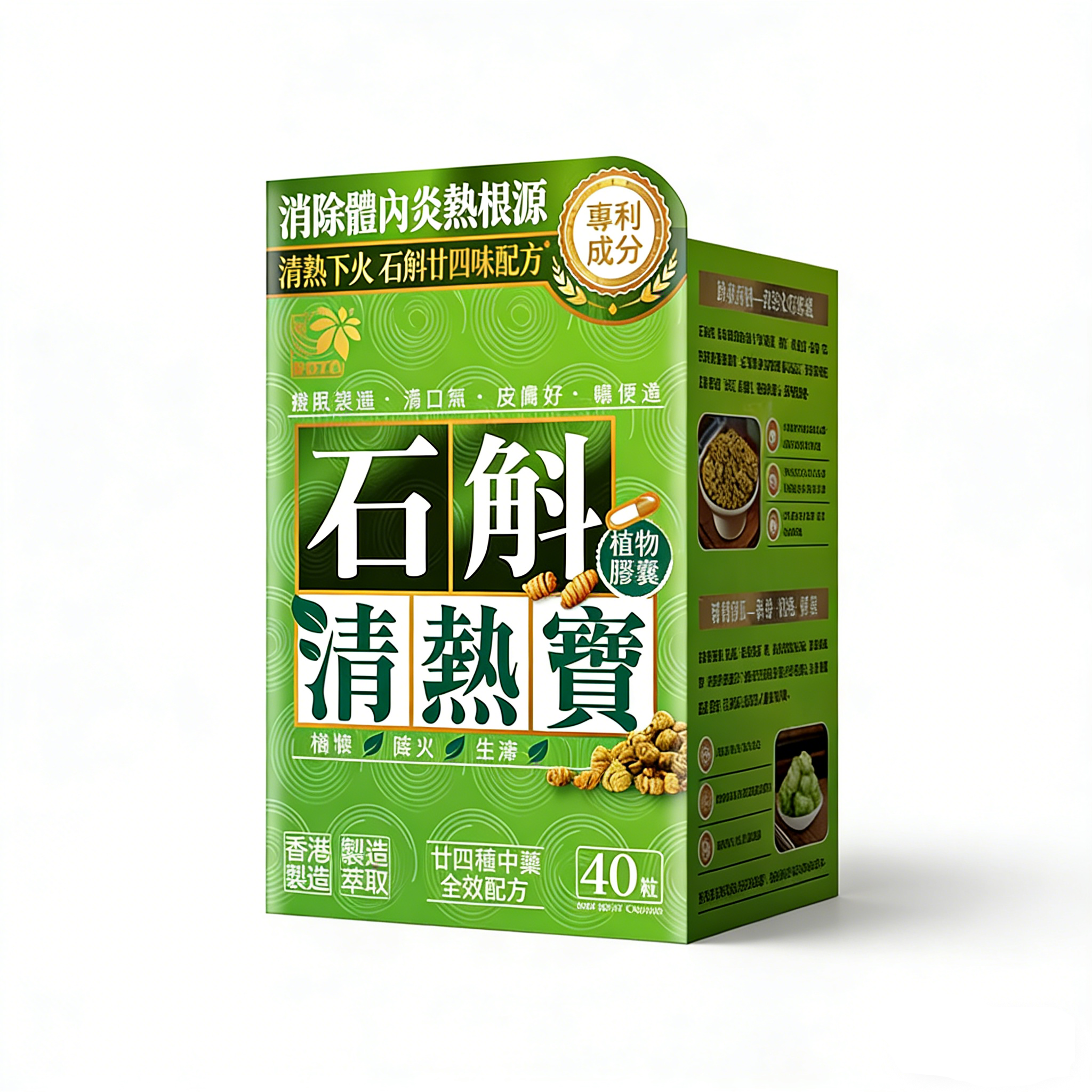 Noto 樂道 - 石斛清熱寶 40粒