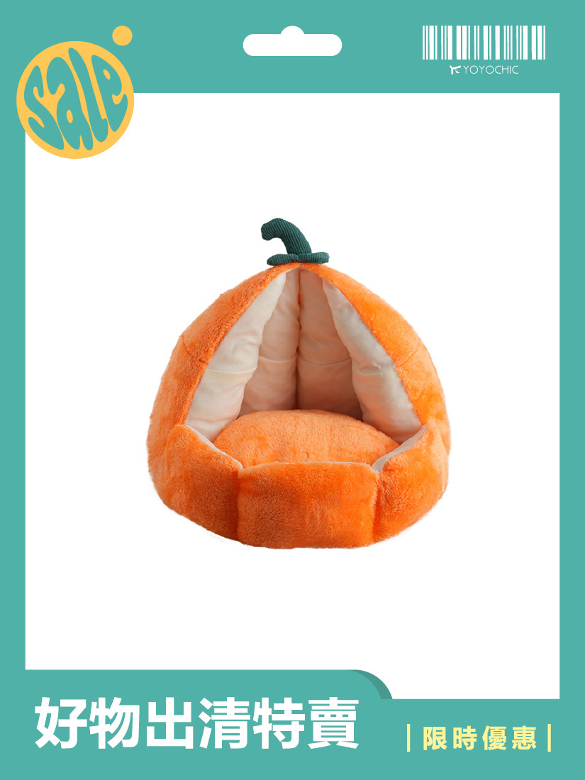 【福利品】喵仙兒-躺躺南瓜寵物睡窩