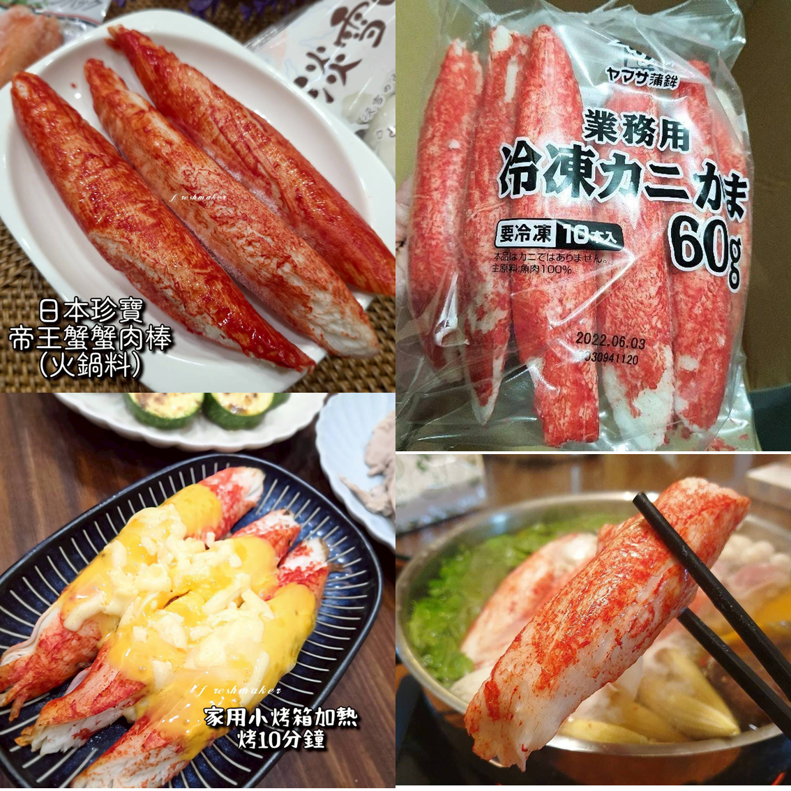 (團購)鮮味工坊|關東煮(04/28到貨)