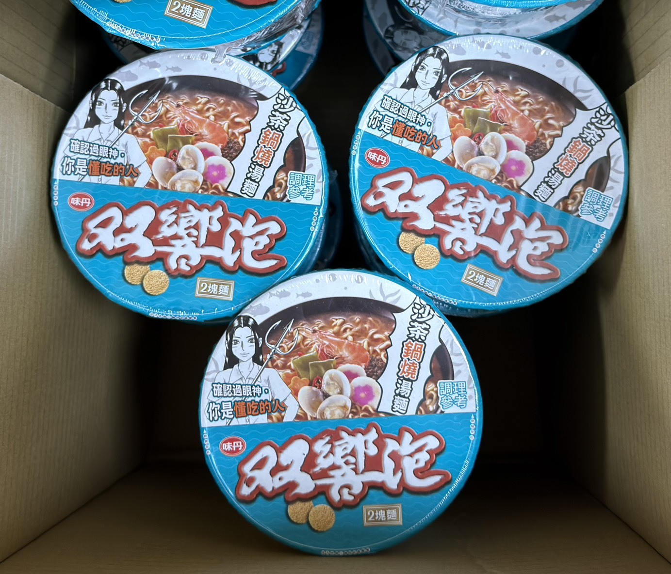 羅東院|雙響炮沙茶鍋燒湯麵4入