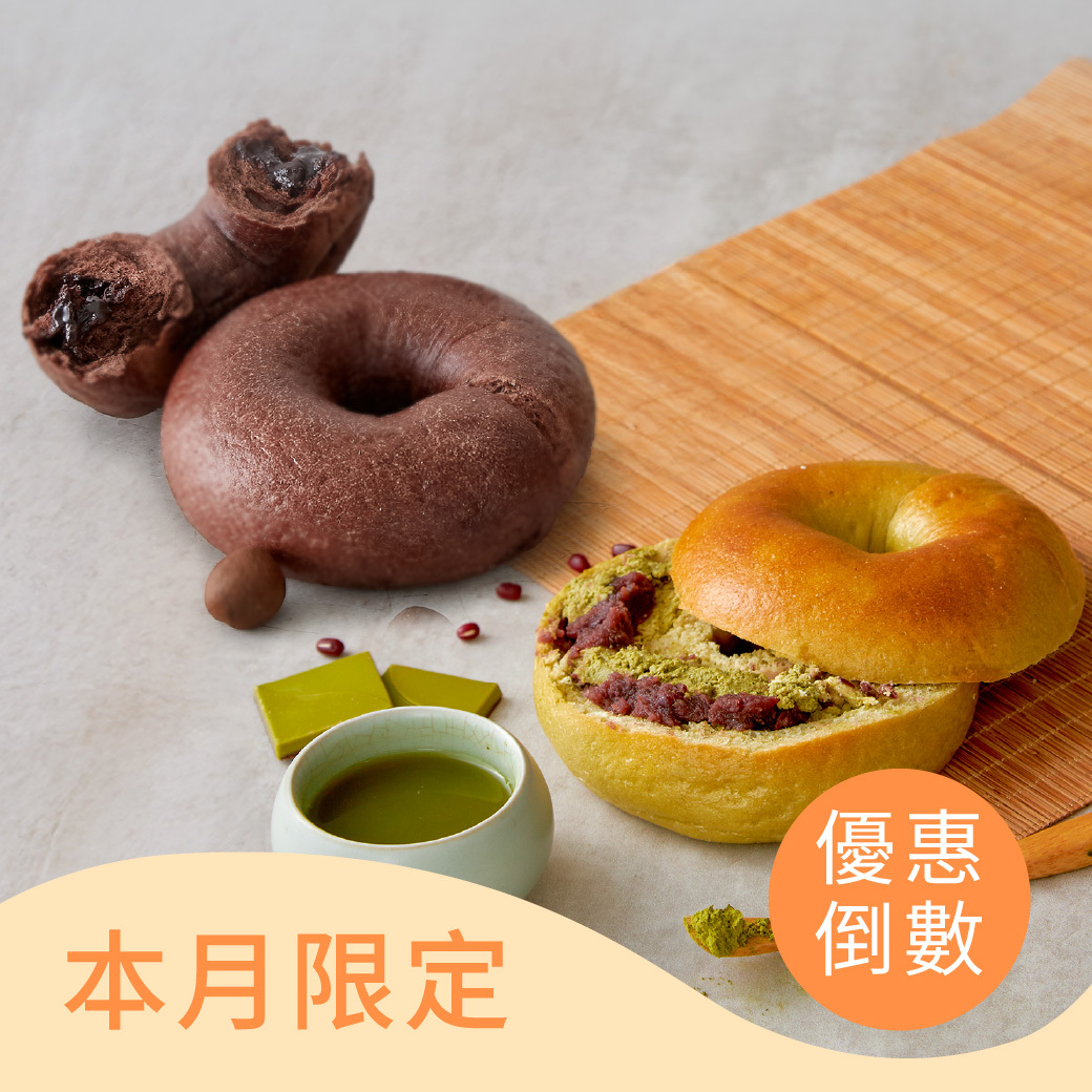 春濃貝果組|抹茶紅豆2入+惡魔可可3入