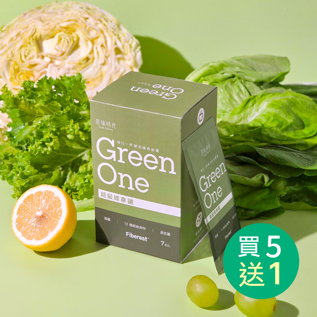 超級綠拿鐵買5盒送1盒