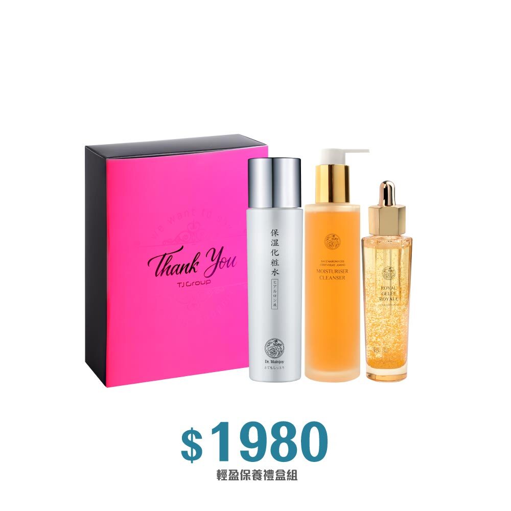 【精緻禮盒】輕盈保養禮盒組★Dr.Mainjoy 酵母胺基酸活顏潔膚露150ml+玻尿酸高效特潤化妝水150ml+皇家蜂王乳平衡油50g