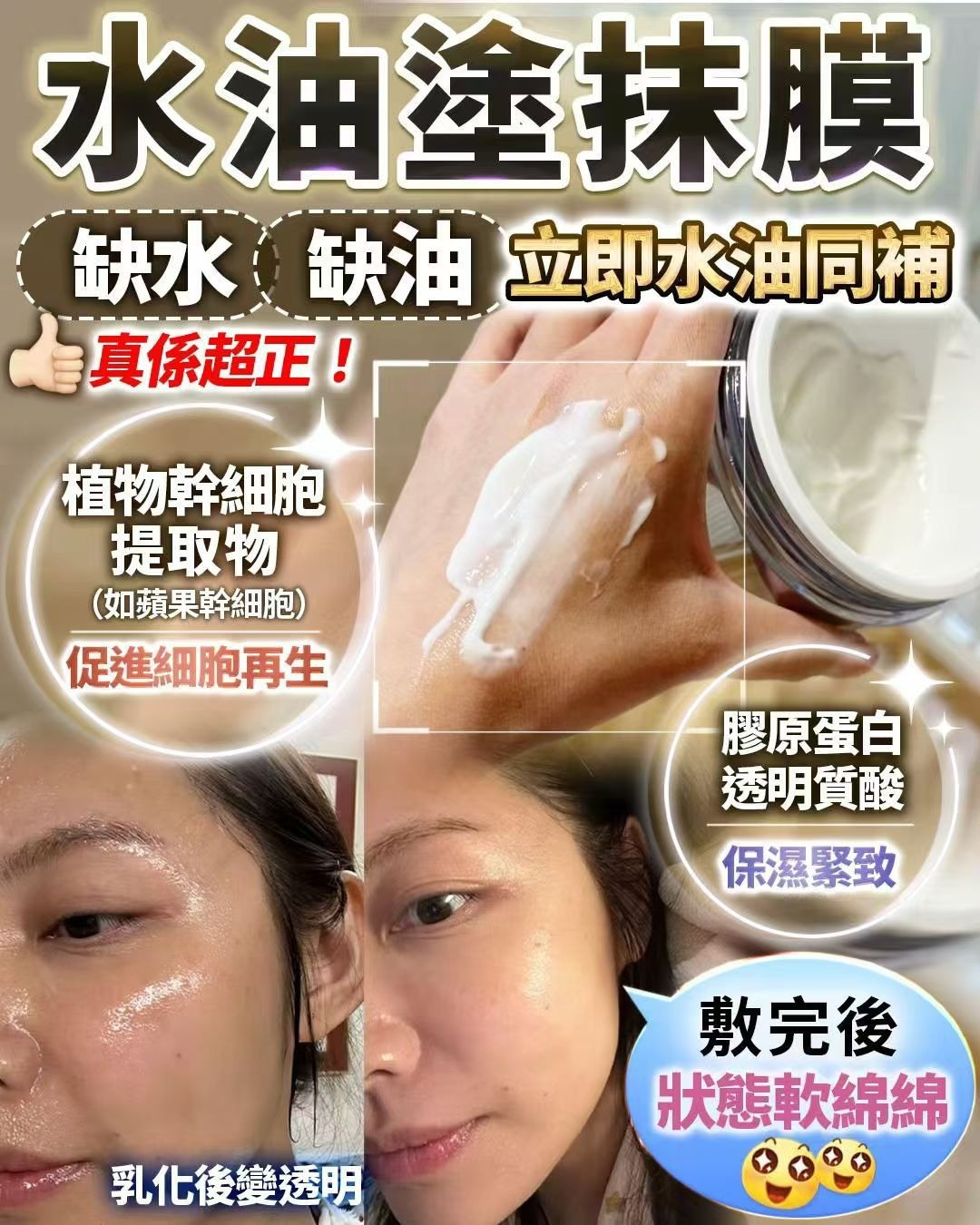 水油塗抹膜 T93  (2-3星期寄出)