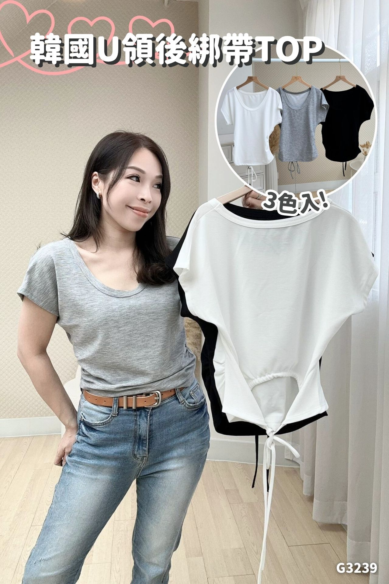 (現貨)韓國U領後綁帶TOP-1色 #G3239