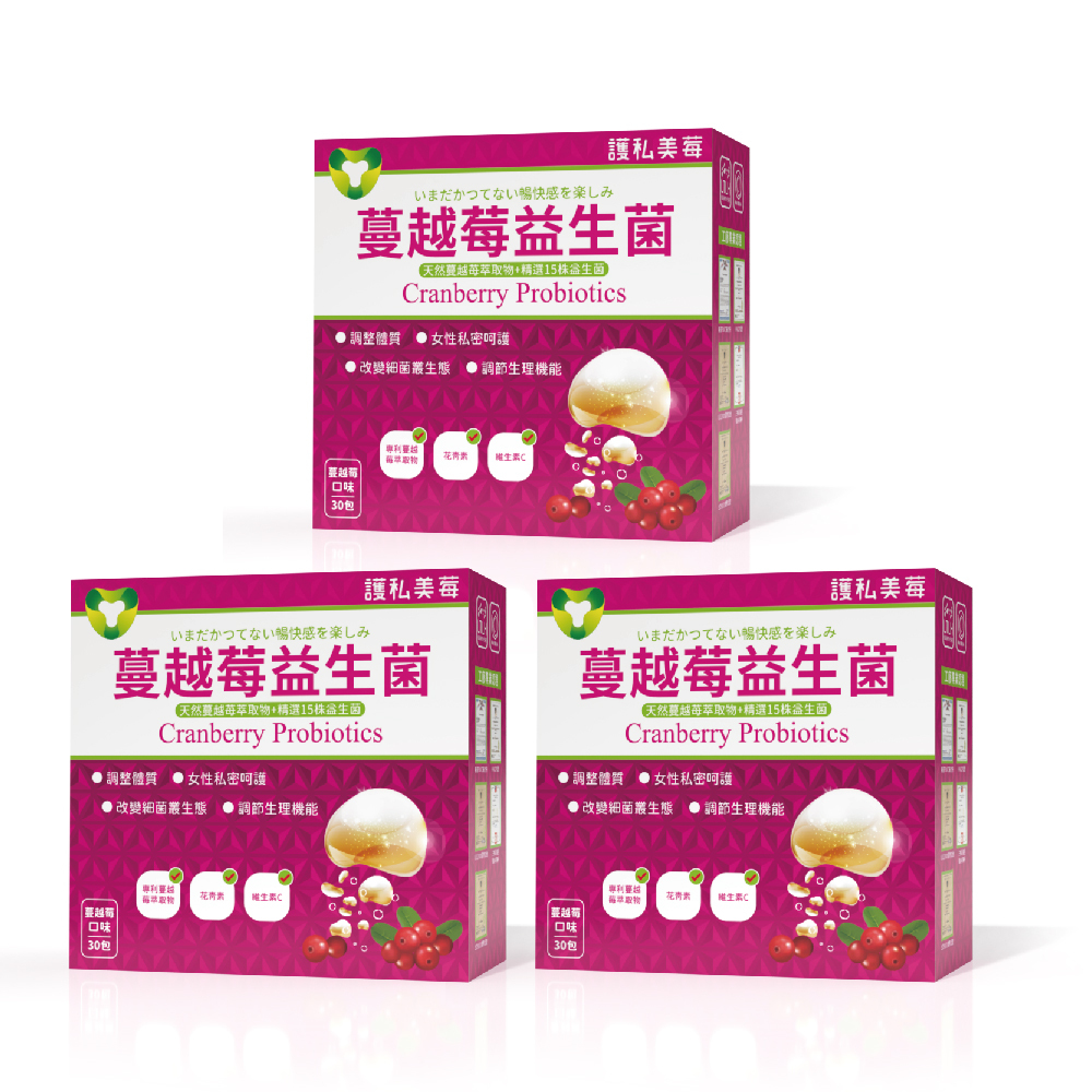 蔓越莓益生菌/買二送一(共3盒)