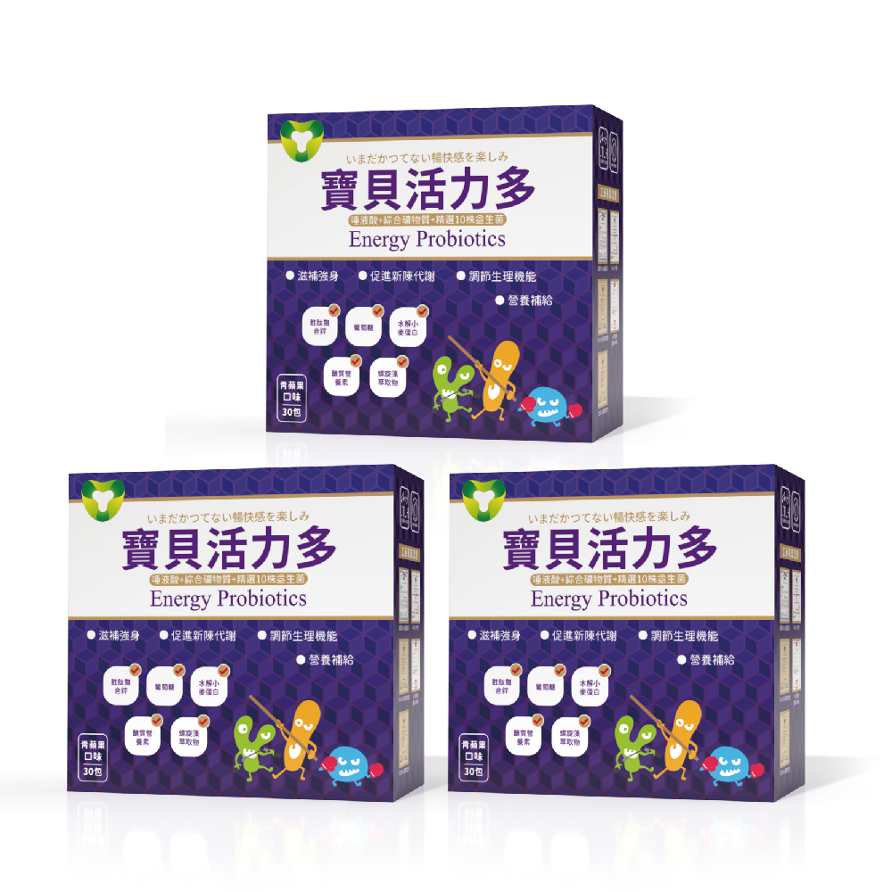 寶貝活力多/買二送一(共3盒)