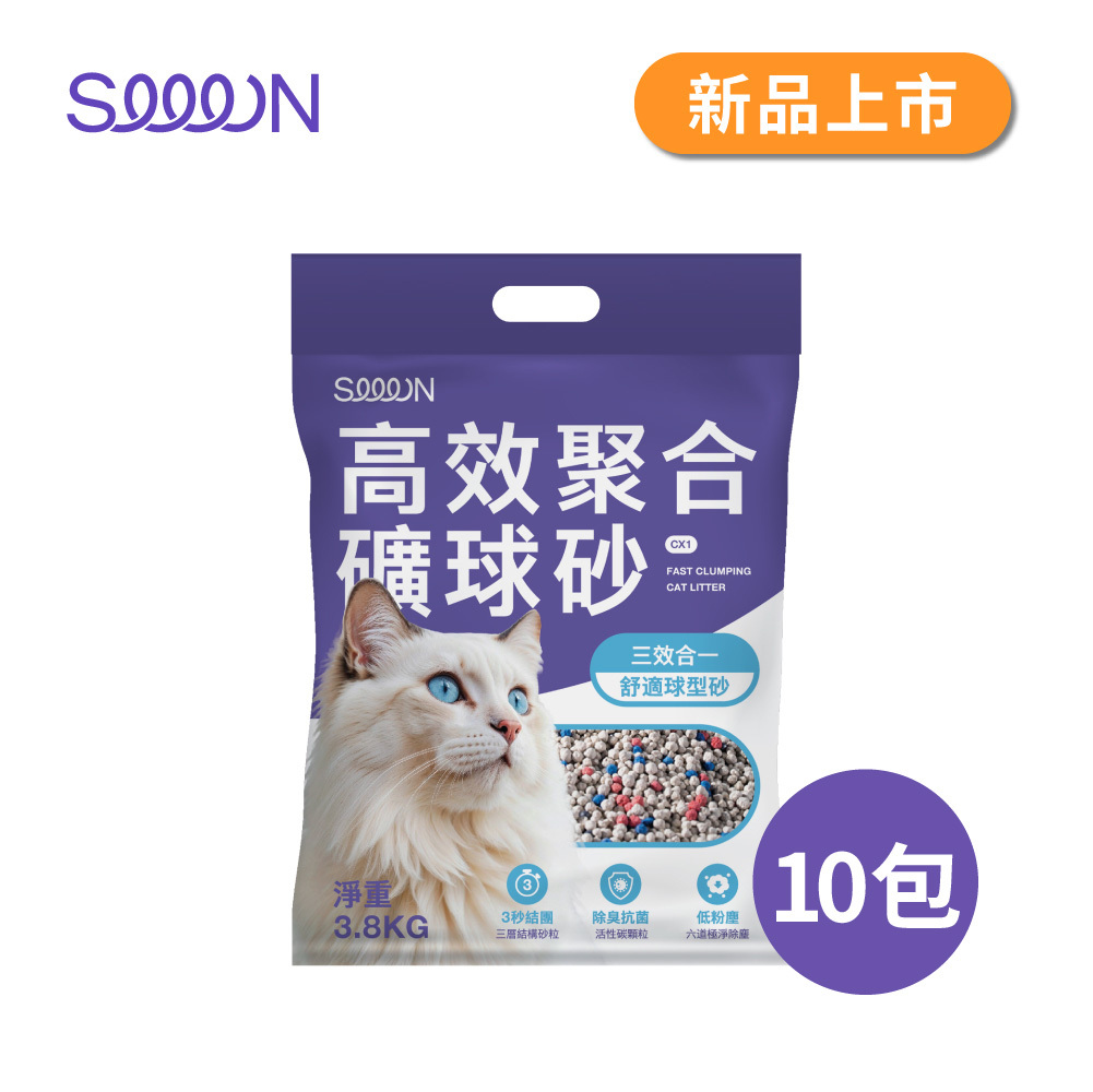 SEEEN｜高效聚合礦球砂CX1 3.8kg (5包/2箱)