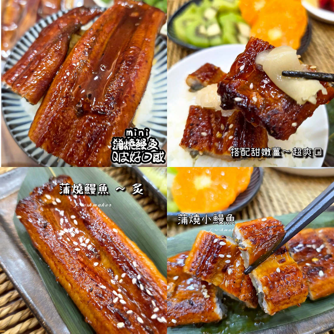 (團購)鮮味工坊|加熱料理(04/28到貨)