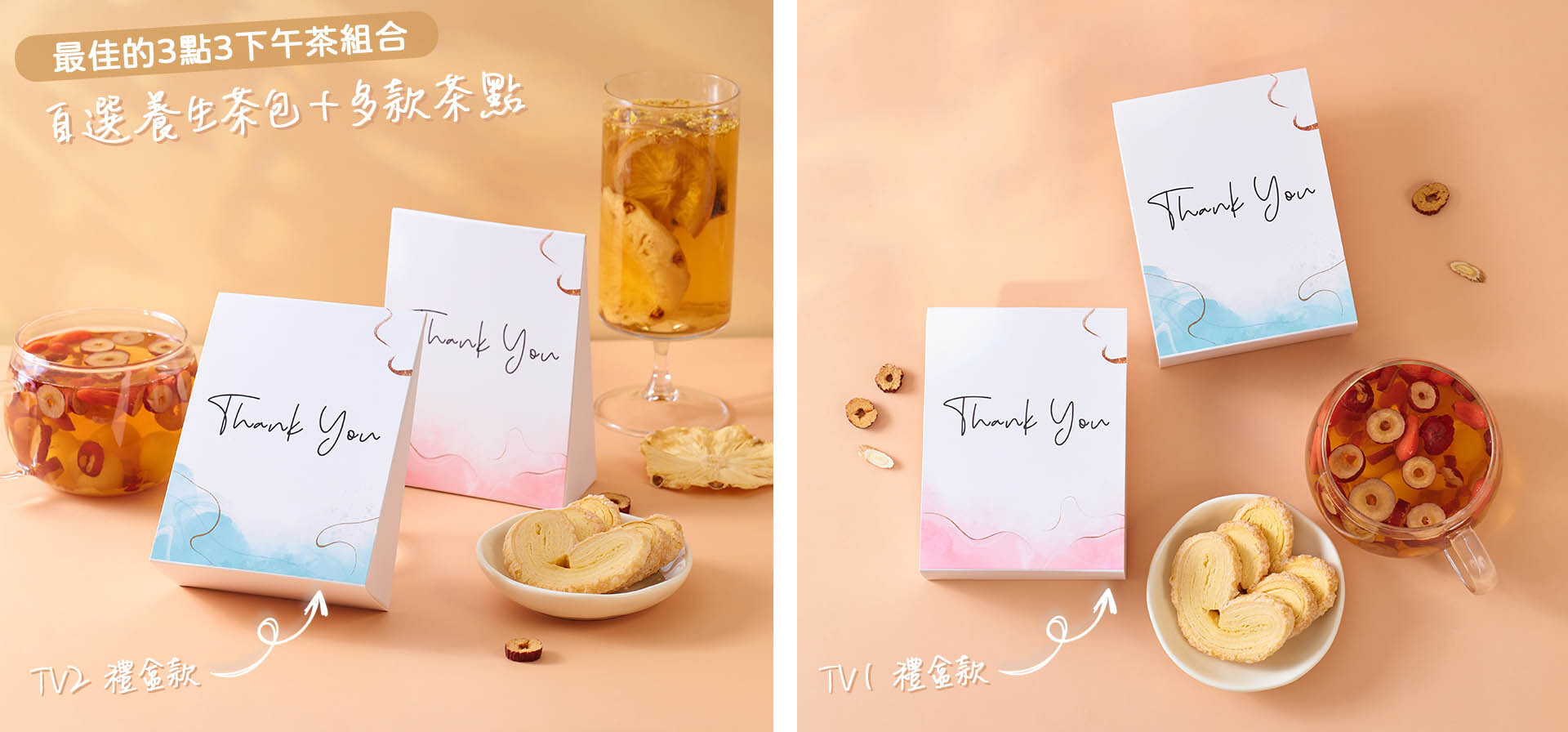 散水禮物,散水茶,散水禮物急單,散水禮物獨立包裝,小禮盒