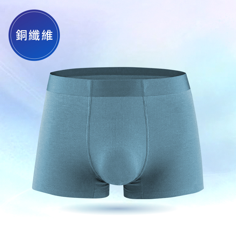 男士銅纖維內褲-藍色