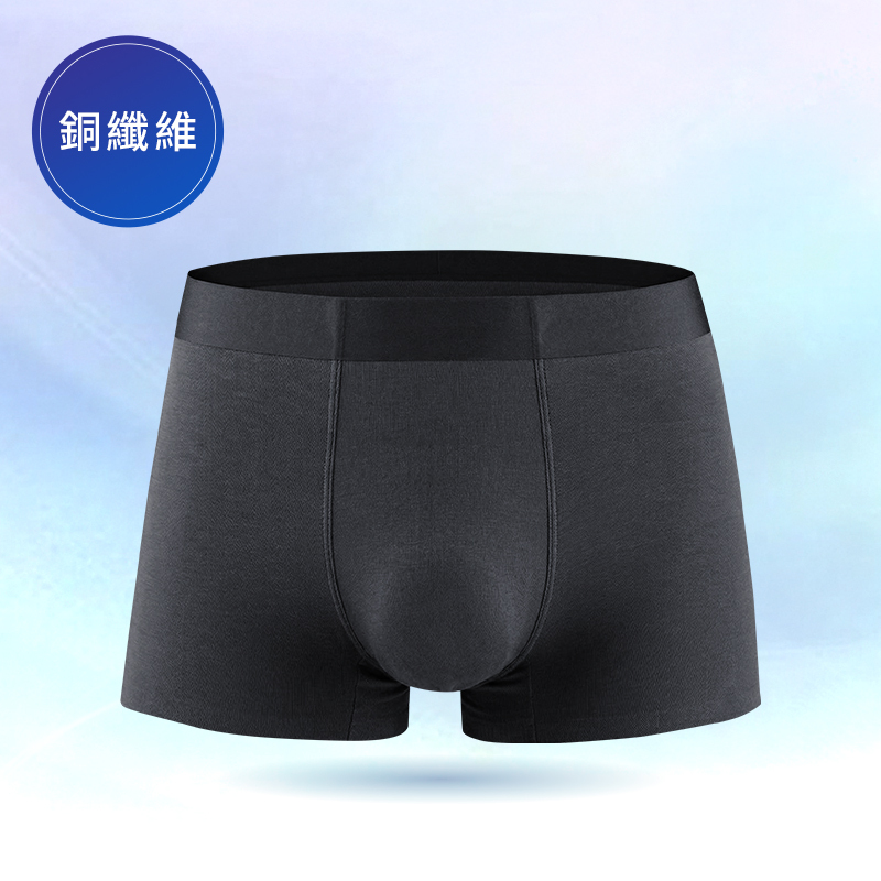 男士銅纖維內褲-黑色