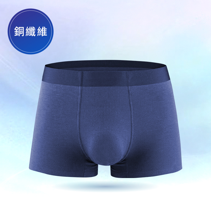 男士銅纖維內褲-深藍