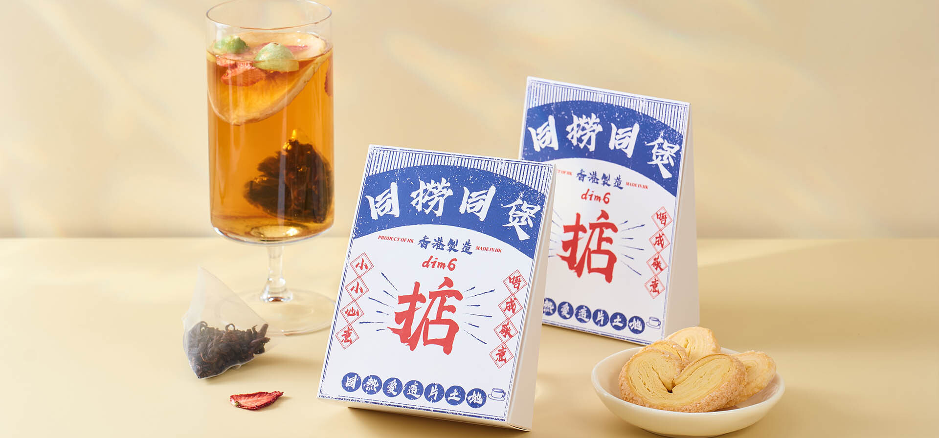 散水禮物,散水茶,散水禮物急單,散水禮物獨立包裝,小禮盒