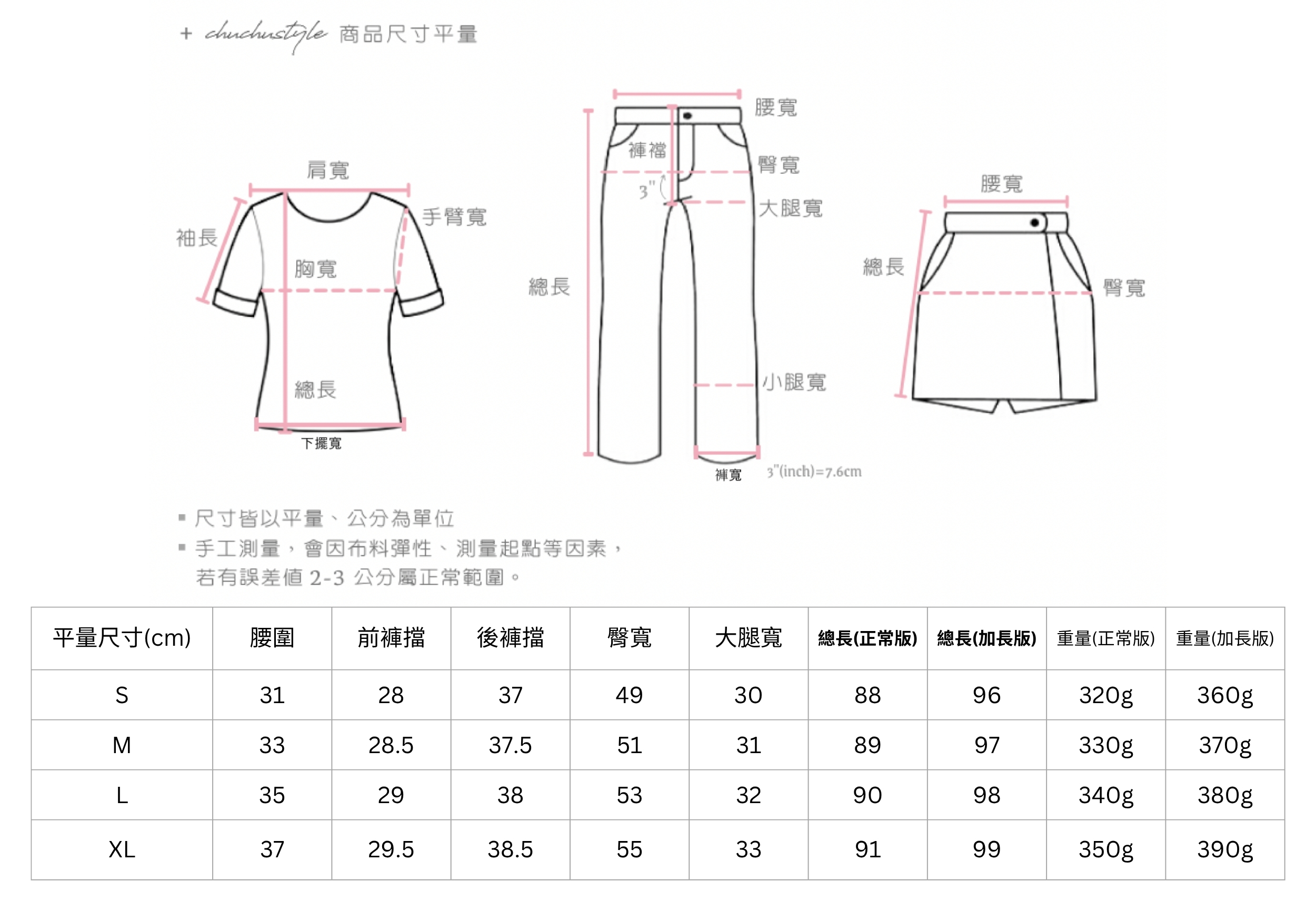 官網尺寸串圖 (1).jpg