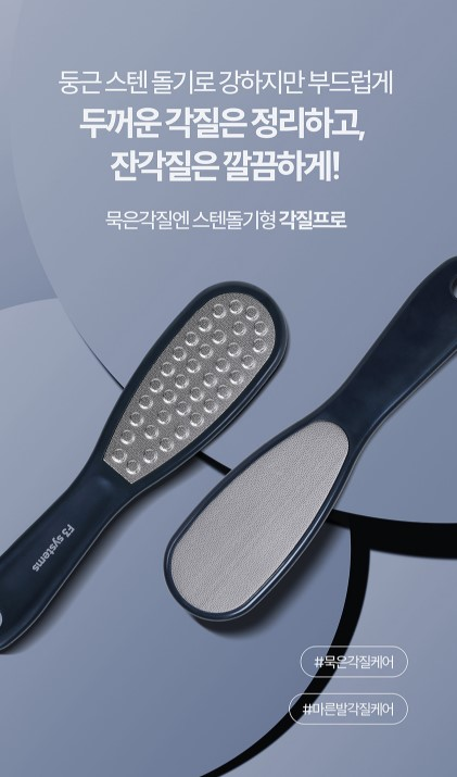 韓國 F3 角質專業不鏽鋼凸點型磨腳板