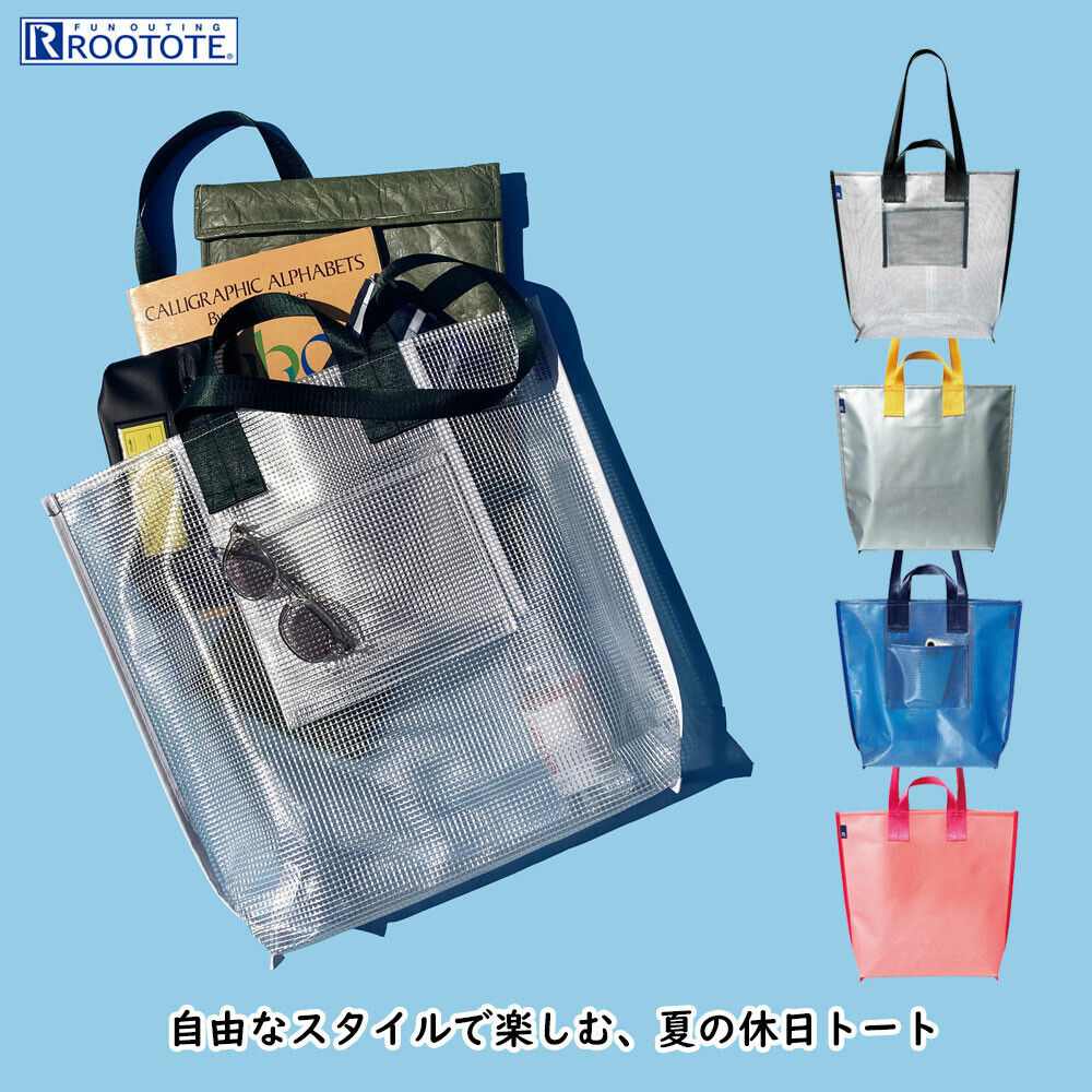 [ROOTOTE] 自由風格防水 Totebag