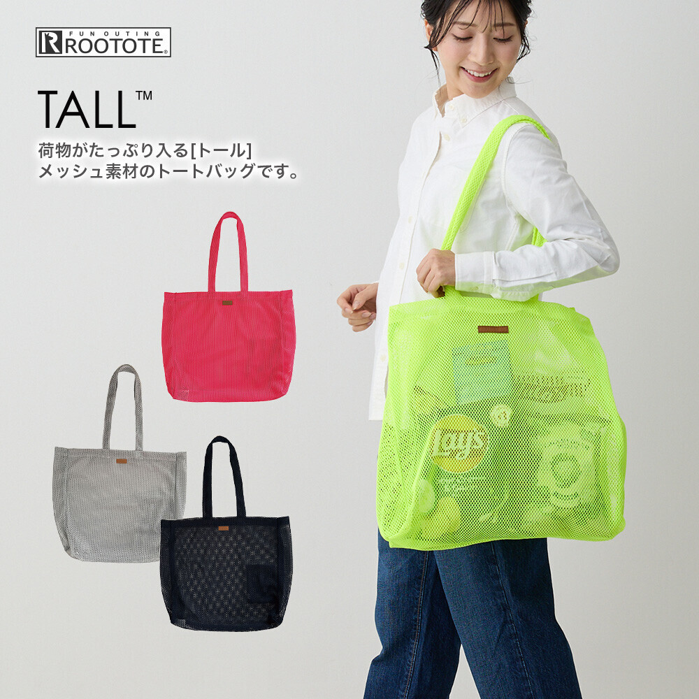 [ROOTOTE] 春夏大容量 Totebag