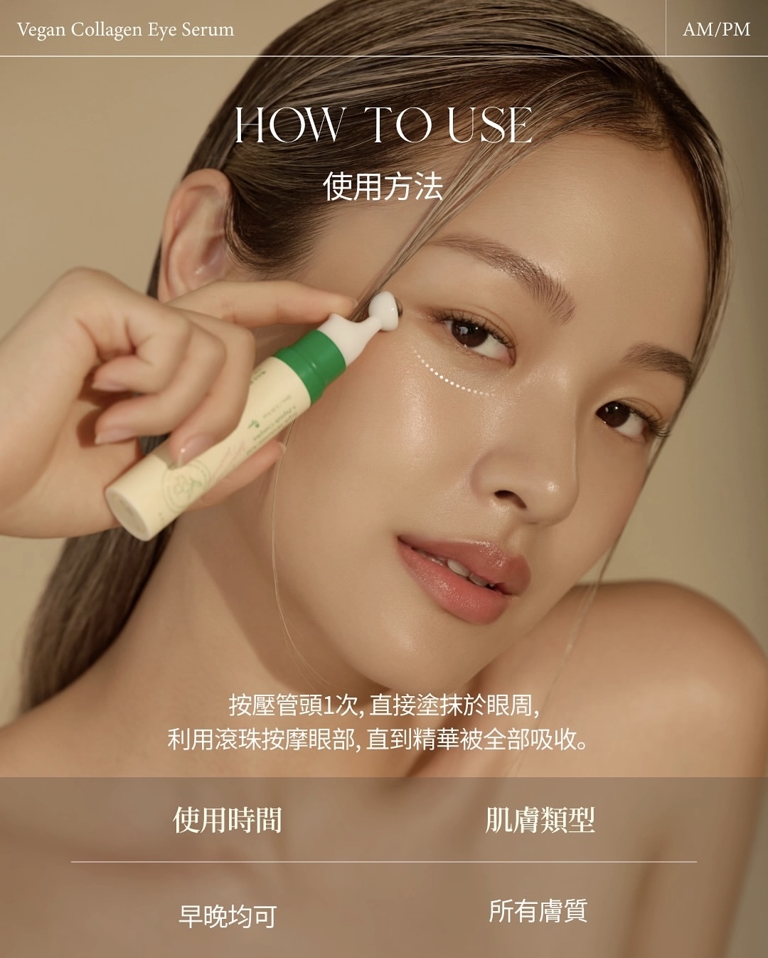 少 量 現 貨｜AXIS-Y 多肽膠原蛋白眼部精華 10ml