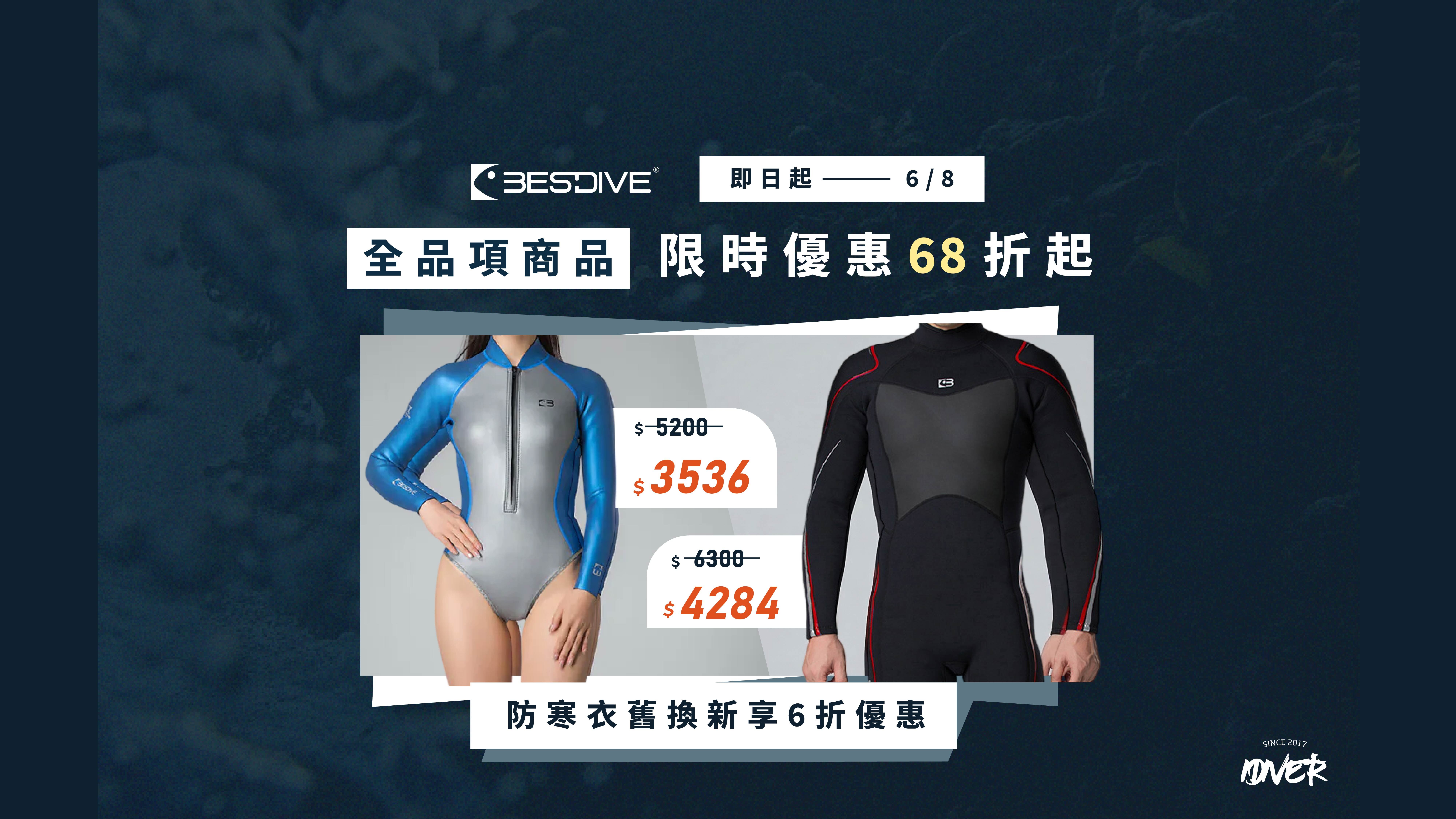 IDiver海怪實體門市