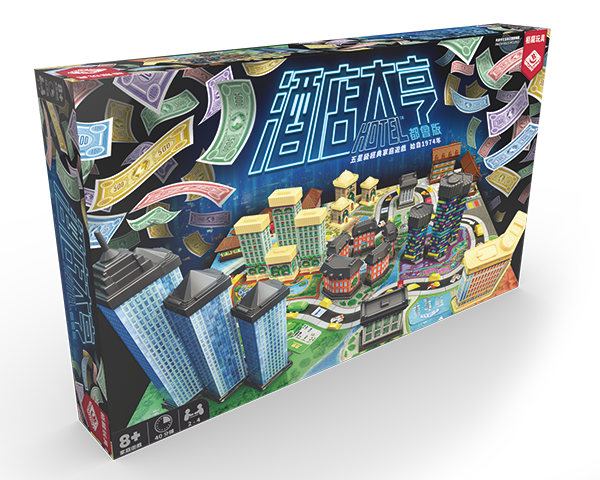 Hotel Tycoon - New version / 酒店大亨 – 都會版 (繁)