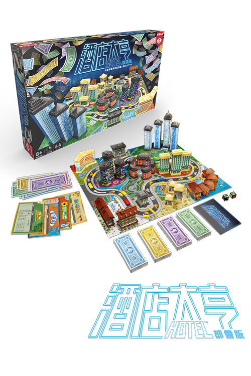 Hotel Tycoon - New version / 酒店大亨 – 都會版 (繁)