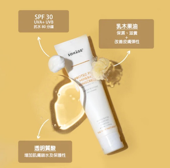 Sonäge 透明質酸礦物防曬乳 SPF 30