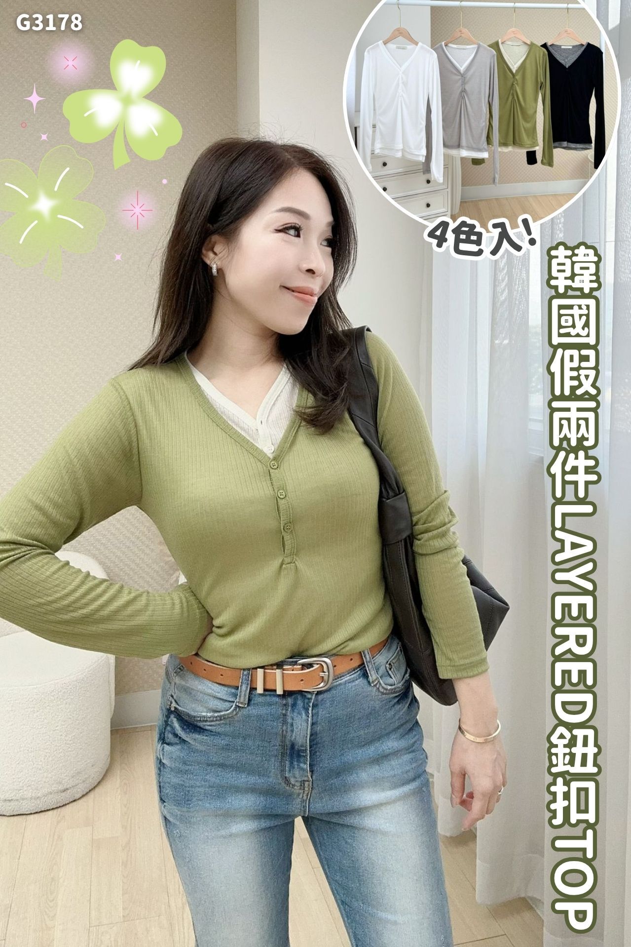 (現貨)韓國假兩件LAYERED鈕扣TOP-2色 #G3178