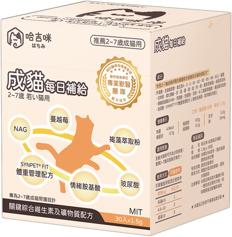 【哈吉咪】成貓每日補給（30條 / 盒）