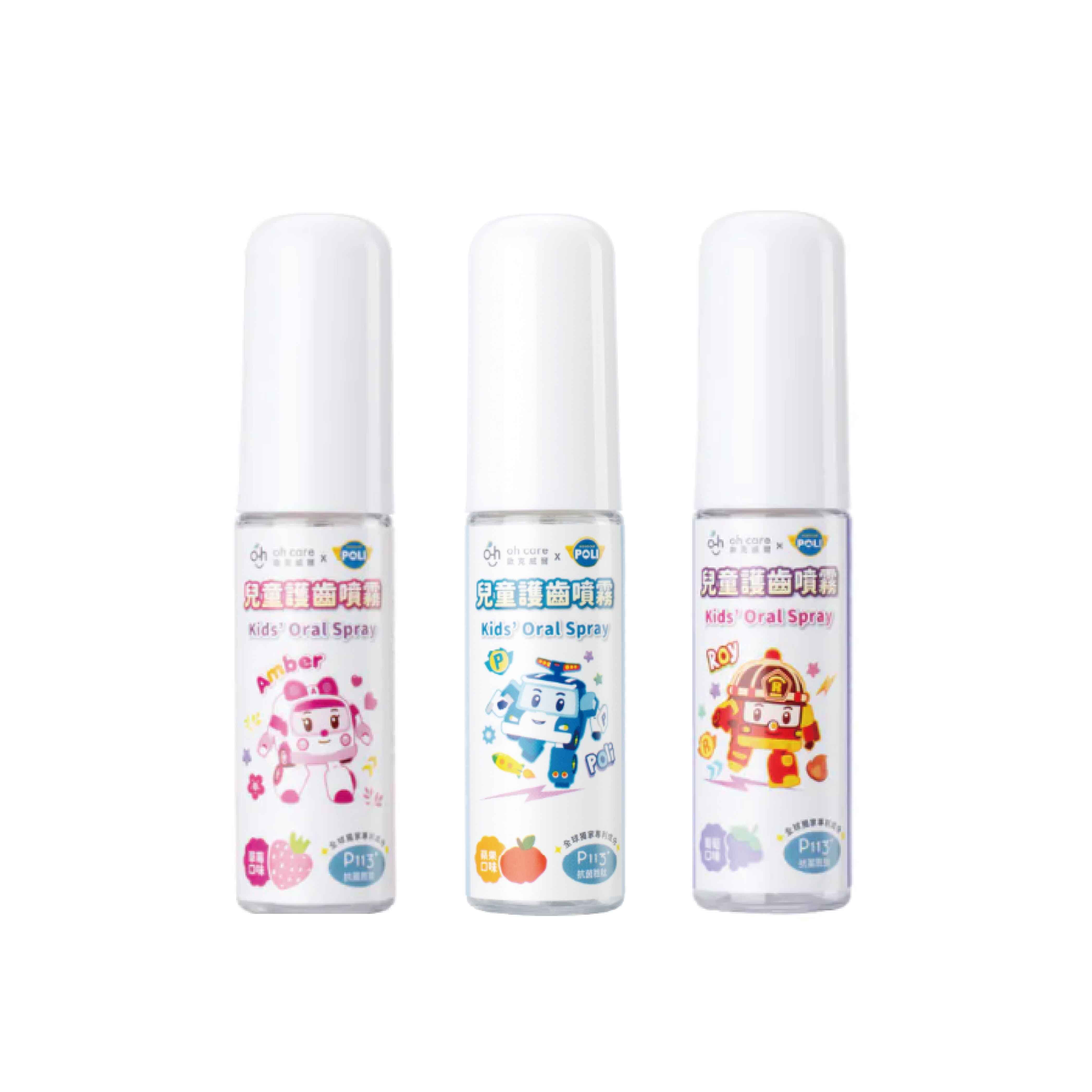 oh care歐克威爾 兒童口腔噴霧劑20ml水果口味【Poli波力聯名】