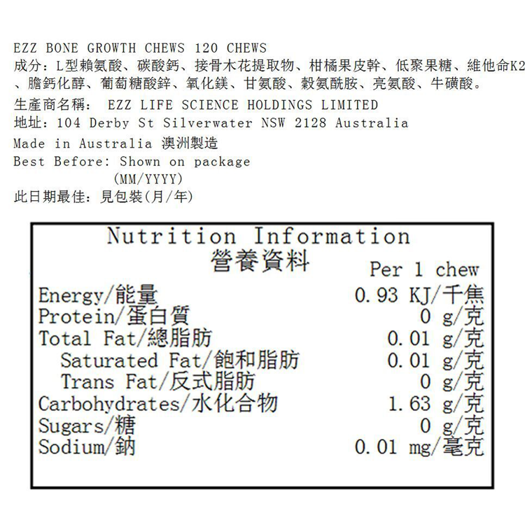 【全新三代升級版】增高丸 澳洲兒童賴氨酸成長骨增長增高丸(適合3-18歲)咀嚼片120粒【平行進口】EXP:12/2027 EZZ