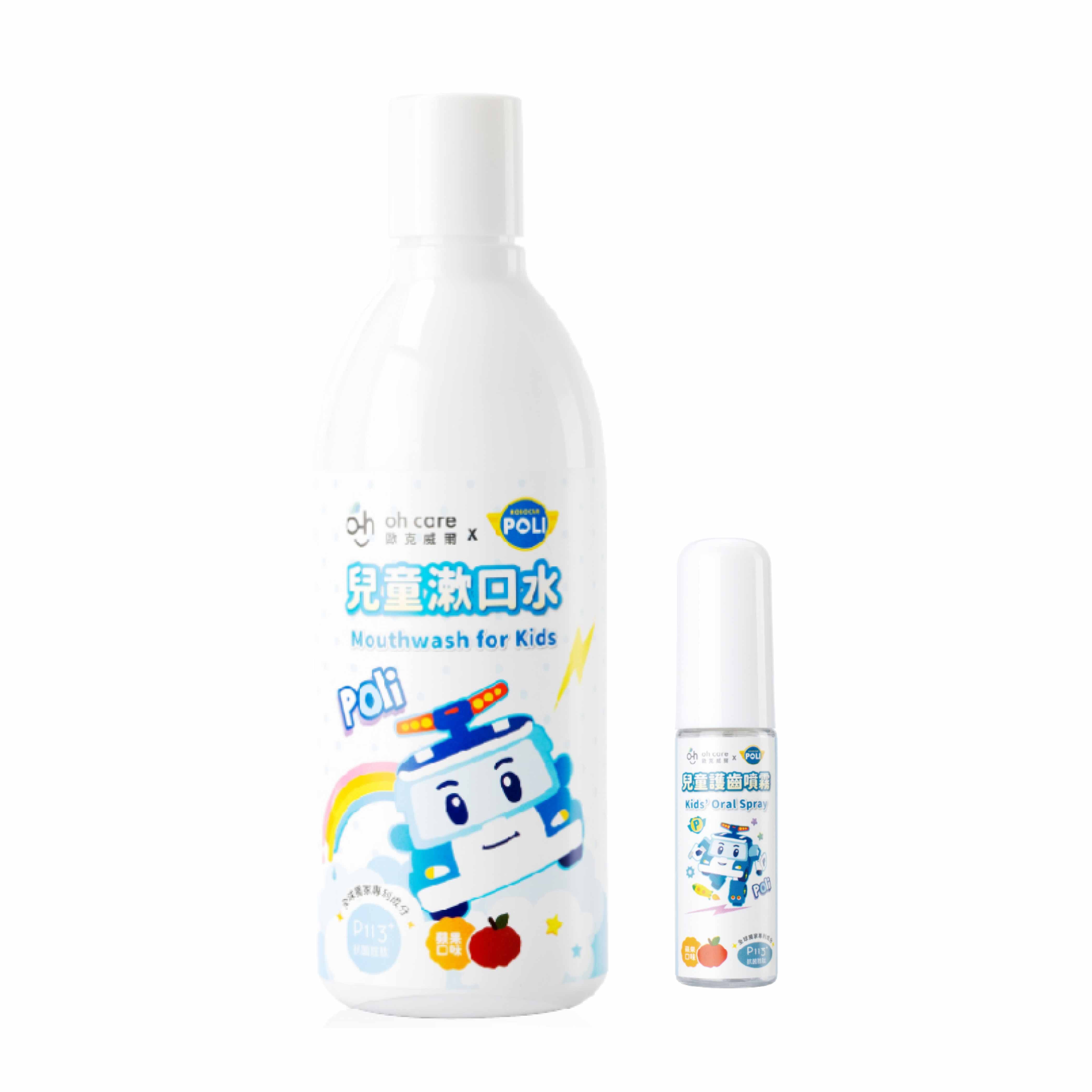 【1+1組合】oh care 歐克威爾 兒童漱口水+兒童口腔噴劑【Poli波力聯名】
