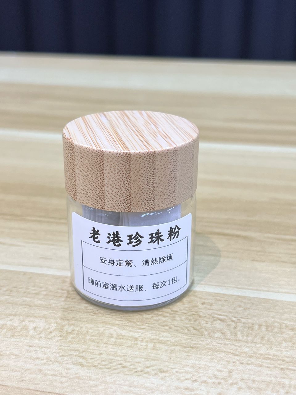 玄和 老港珍珠粉(12包入)