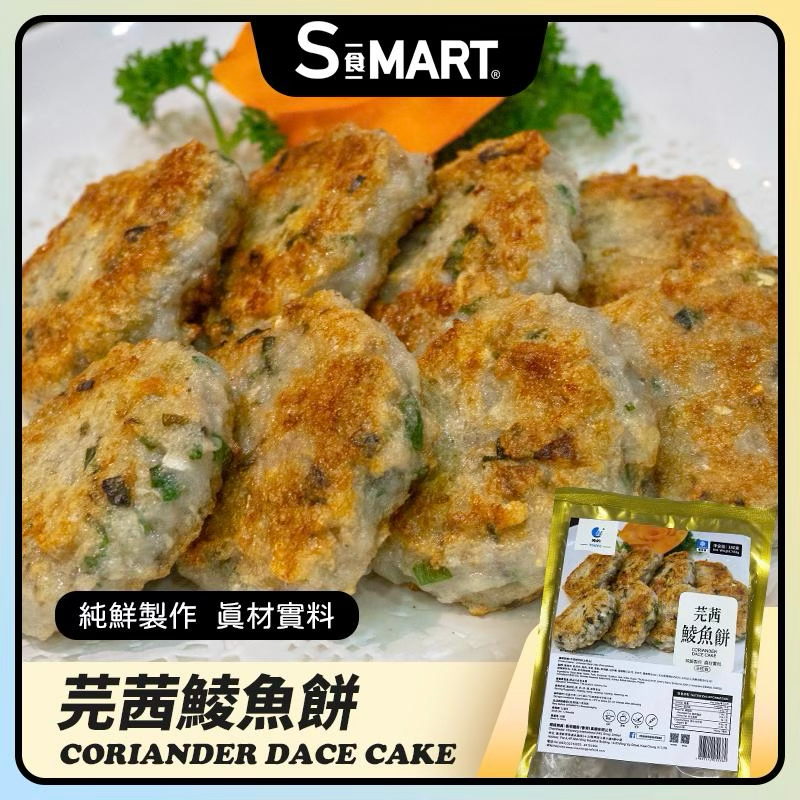 海的 芫茜鯪魚餅 180g/包