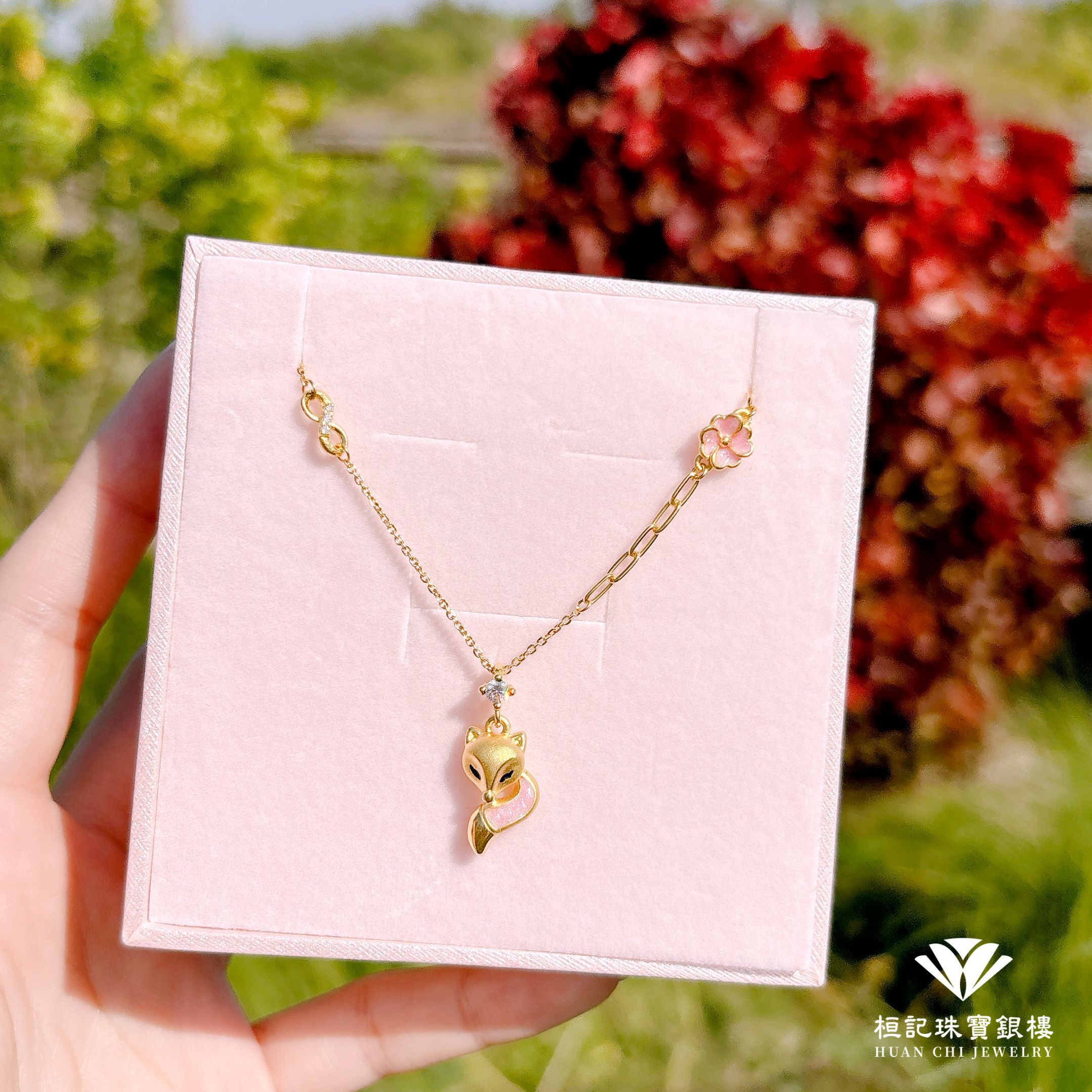 無限幸運美狐仙(粉紅) 黃金項鍊
