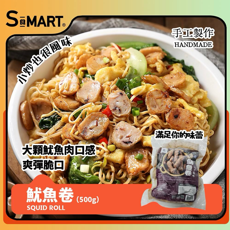 海的 魷魚卷 500g/包