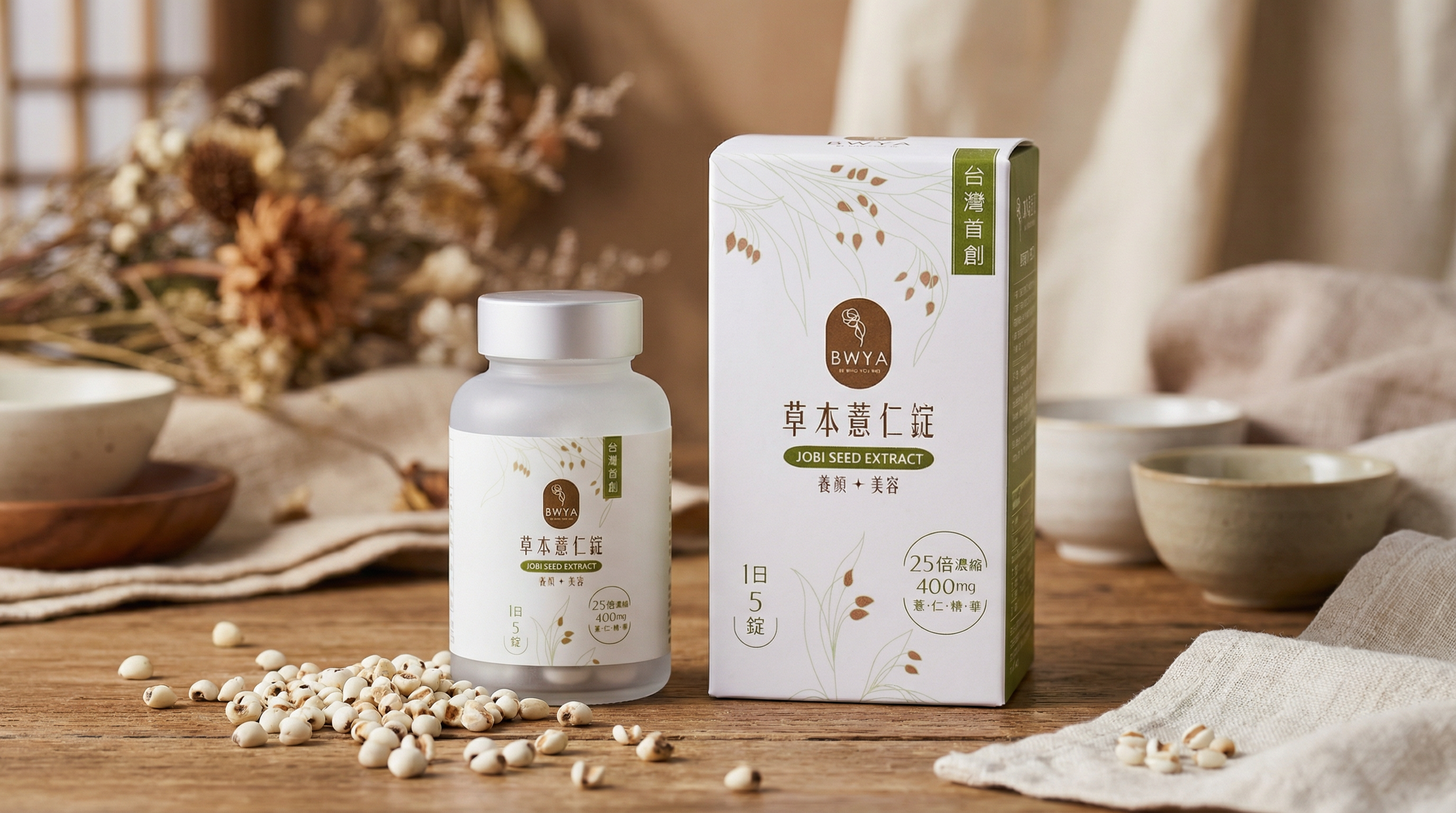 BWYA 草本薏仁錠養顏美容意象圖