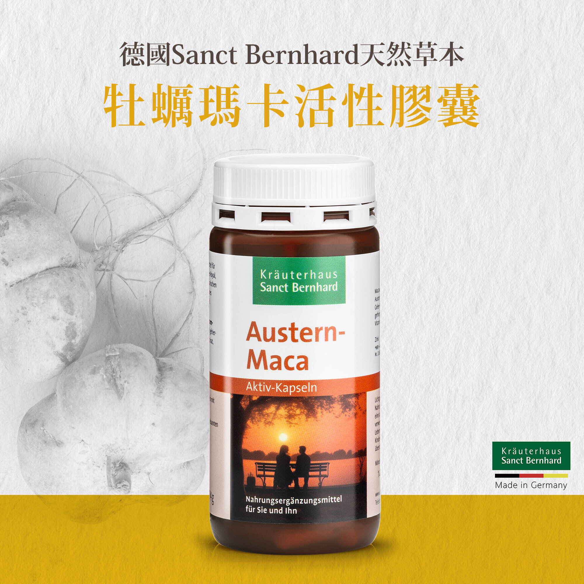 牡蠣瑪卡活性膠囊 (120顆/瓶)