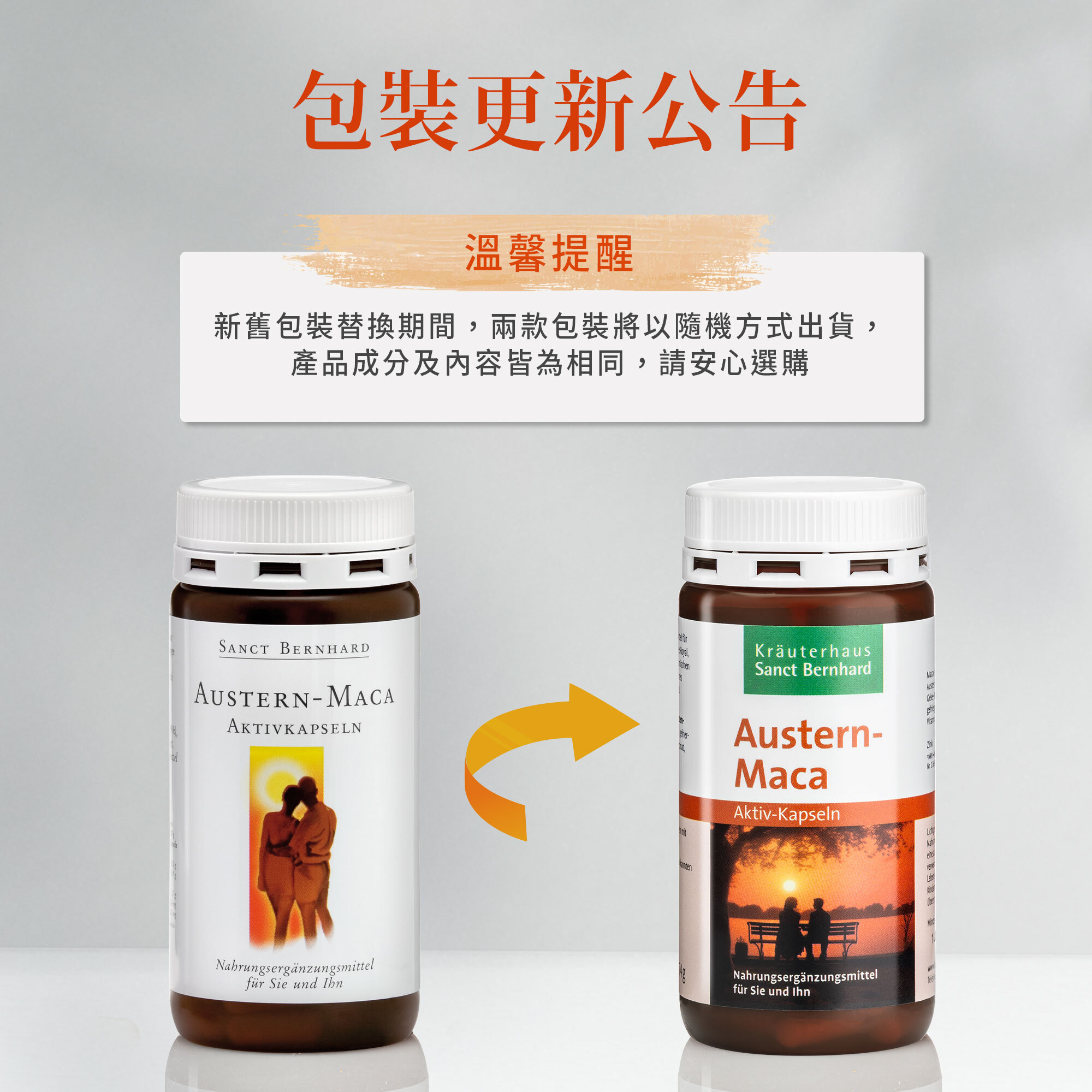 牡蠣瑪卡活性膠囊 (120顆/瓶)