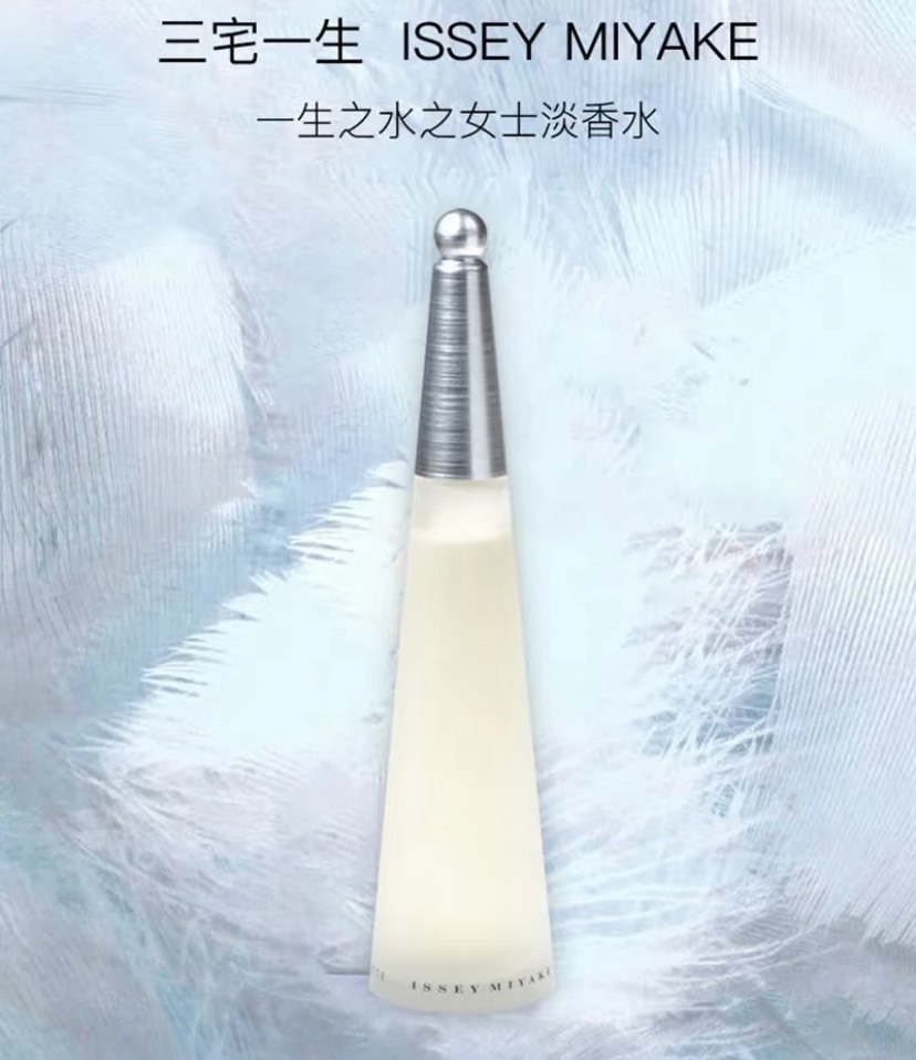 【現貨】Issey Miyake 三宅一生 一生之水女性淡香水 50ml