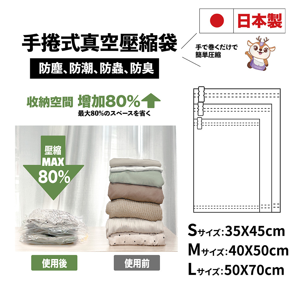 𝐋𝐮𝐫𝐞𝐝𝐚𝐝𝐚 日本製真空衣物壓縮袋 行李箱收納 S/M/L三尺寸任選