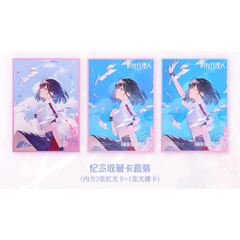 時光代理人SurprisingClickN&F收藏卡組-喬苓