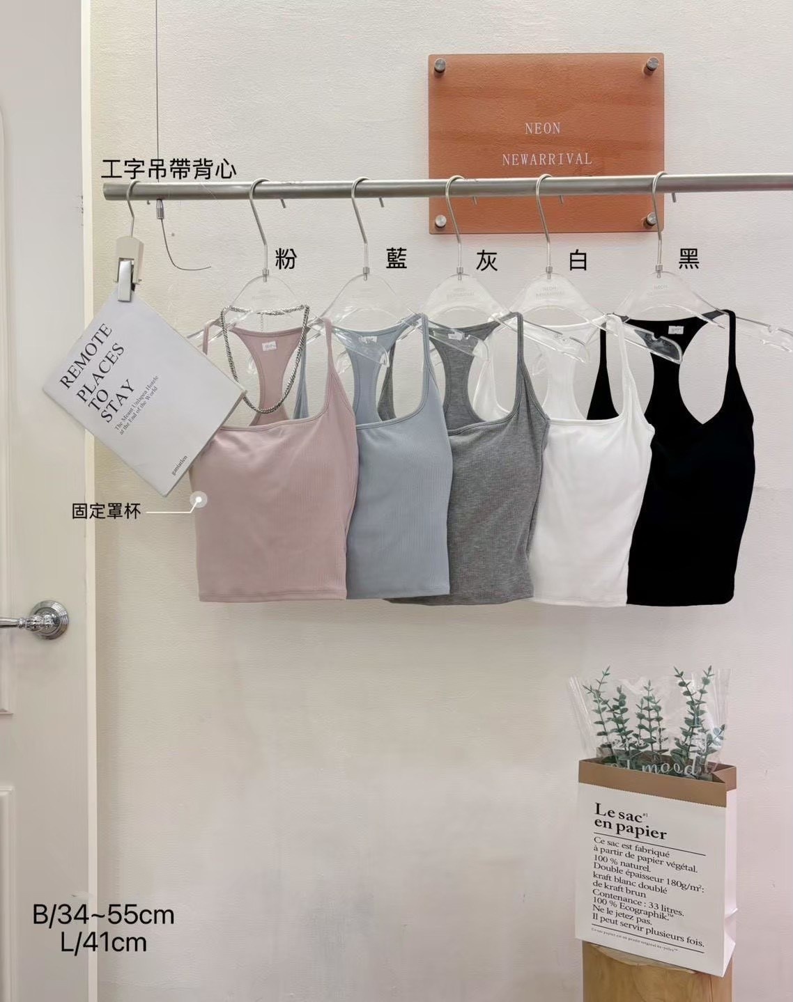 G6063-工字吊帶背心