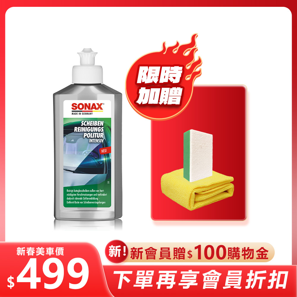 SONAX ScheibenReinigungsPolitur intensiv