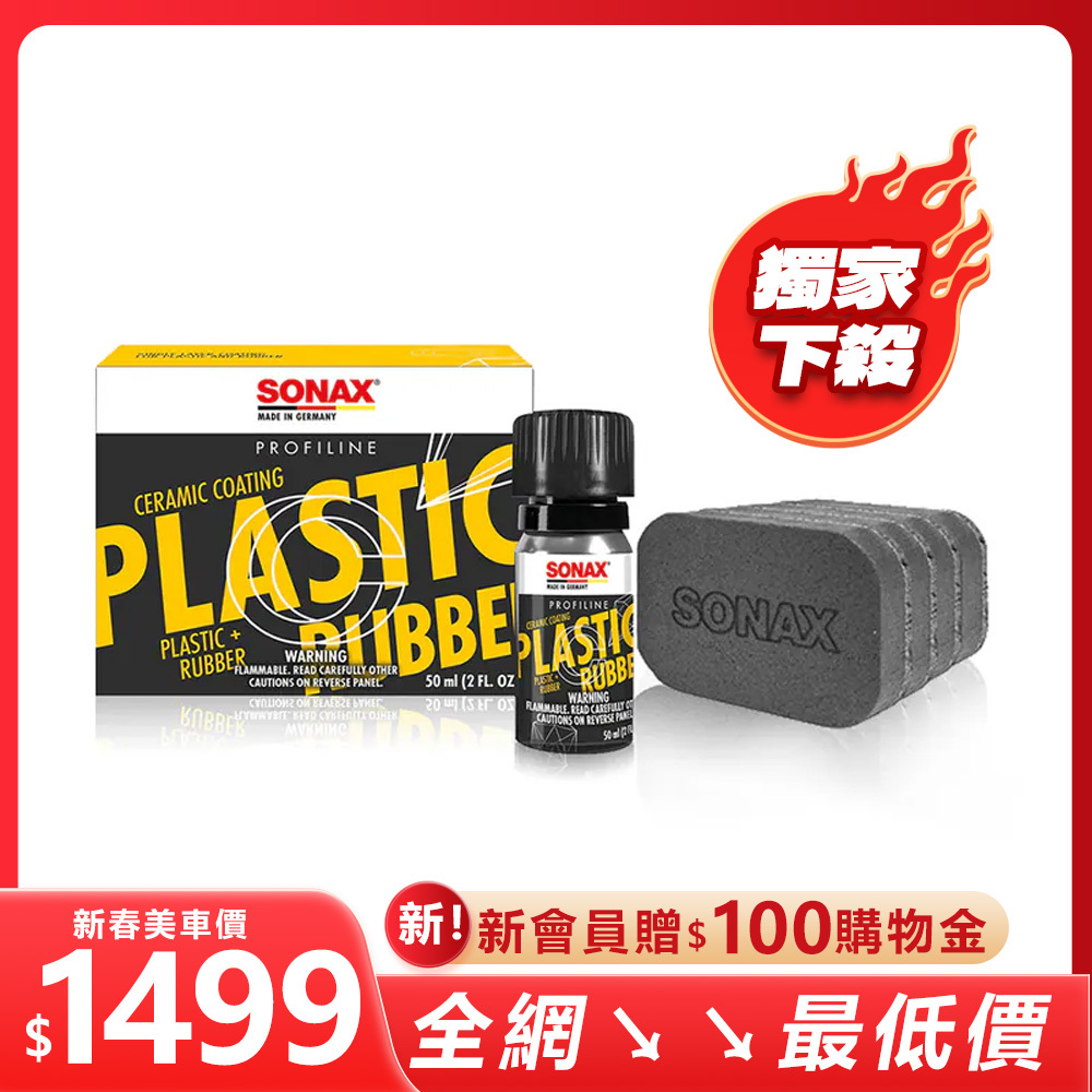 PLASTIC  塑橡膠矽碳鍍膜